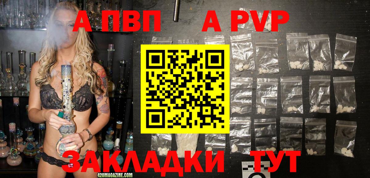 А ПВП кристаллы Борзя