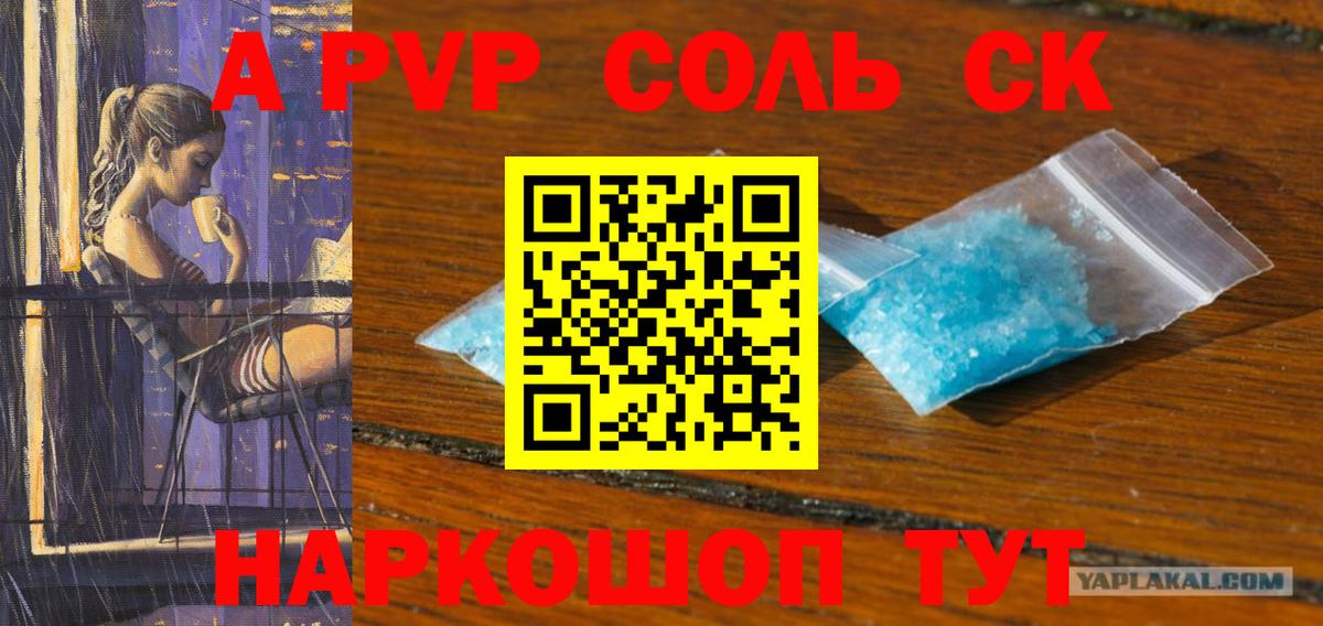 Alfa_PVP  Alpha-PVP СК КРИС  Alfa_PVP кристаллы  Борзя  Вход с VPN  Альфа ПВП кристаллы 