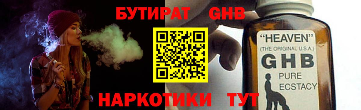 Борзя  БУТИРАТ буратино  Вход с VPN 