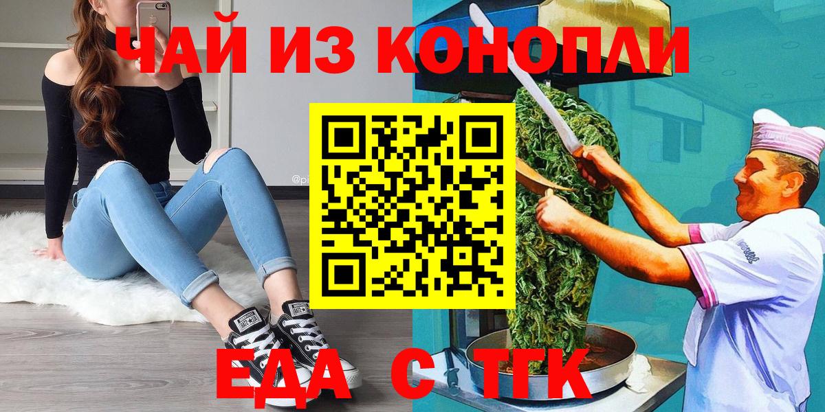 Борзя  Печенье с ТГК конопля  Вход с VPN 