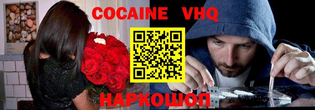 Кокаин Fish Scale Борзя