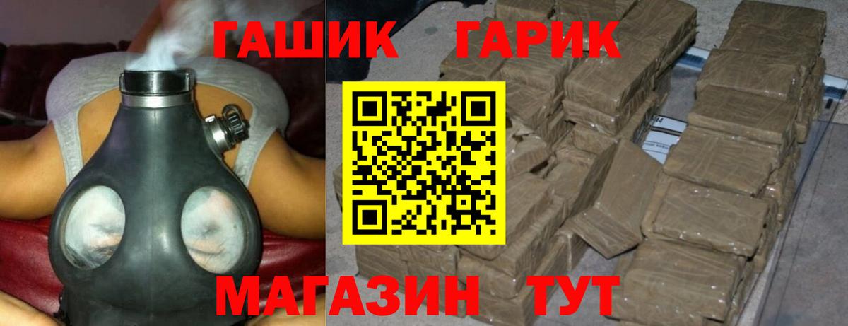 ГАШ Изолятор Борзя