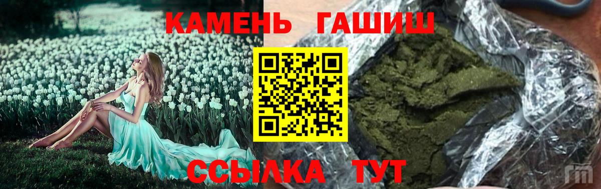 Борзя  ГАШИШ индика сатива  Вход с VPN  Гашиш  ГАШ хэш 