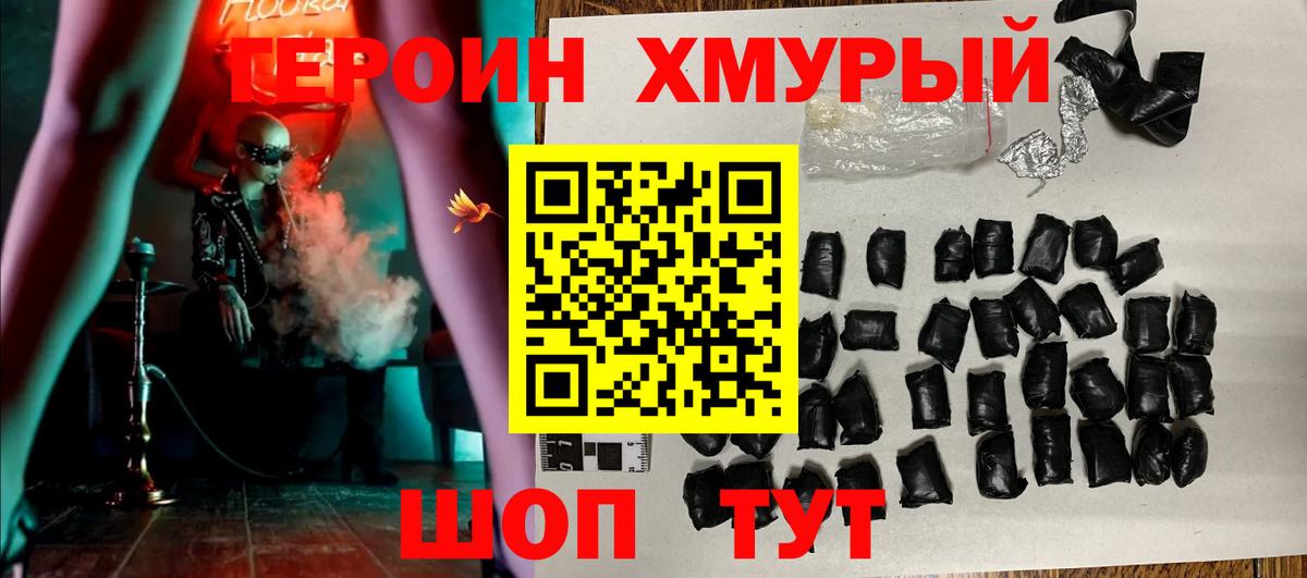 Героин гречка  Вход с VPN  ГЕРОИН  Борзя 