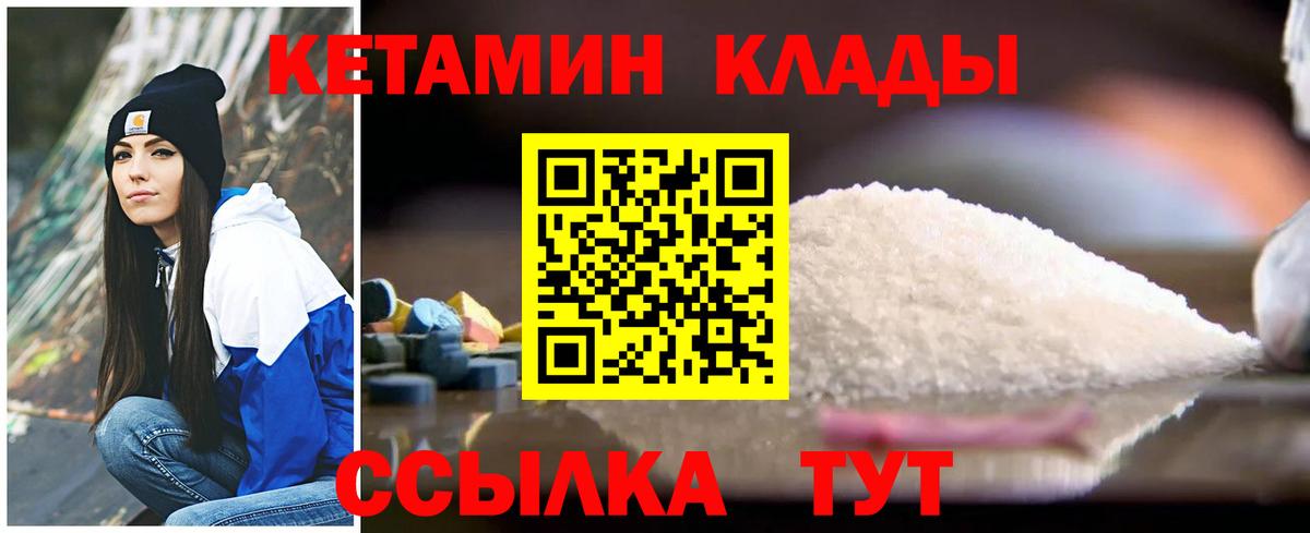 Борзя  КЕТАМИН ketamine  Вход с VPN 