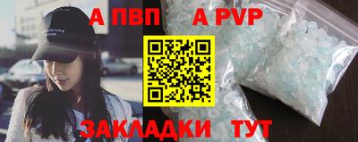 альфа пвп Лесосибирск