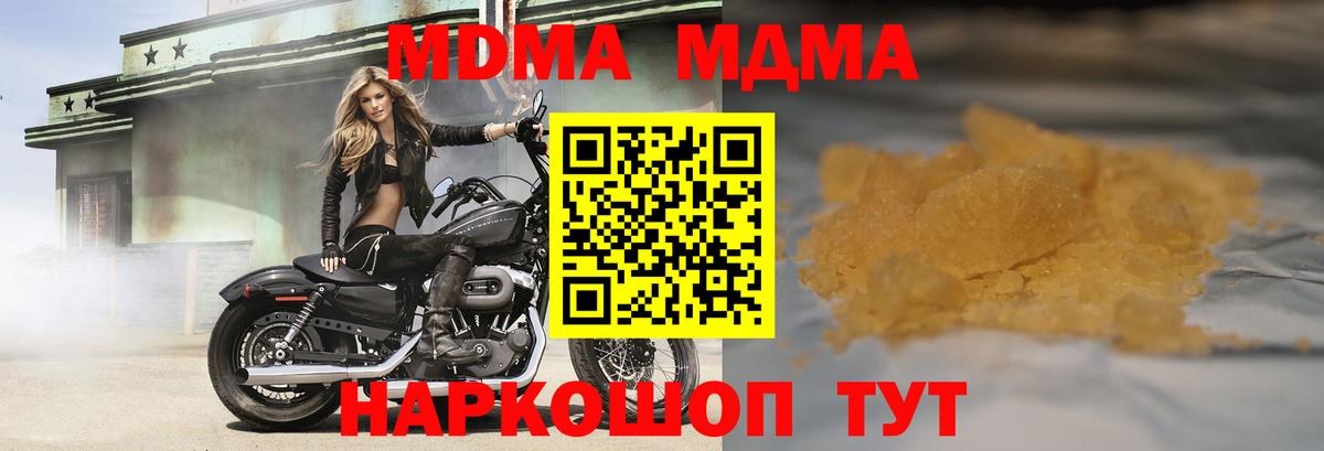 MDMA VHQ  МДМА кристаллы  Вход с VPN  Борзя 