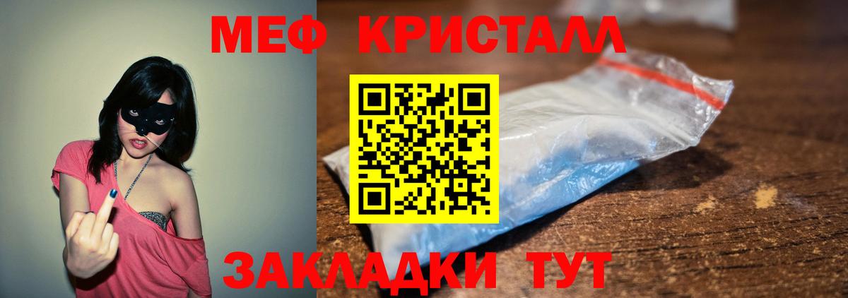 МЯУ-МЯУ  Вход с VPN  Меф  Борзя  Меф 4 MMC  Мефедрон mephedrone 
