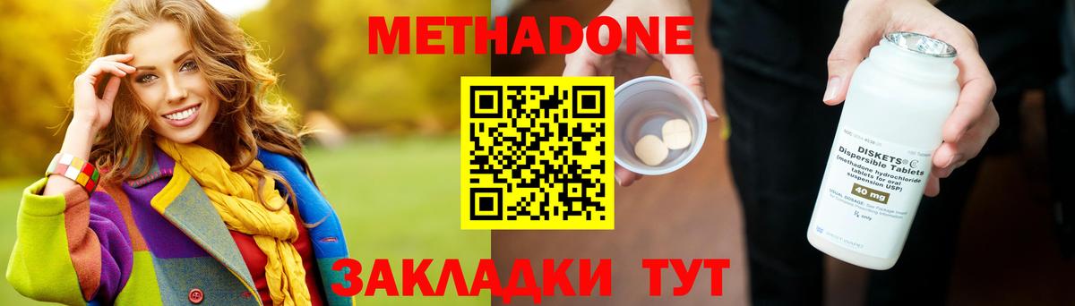 Метадон VHQ  МЕГА рабочий сайт  Метадон белоснежный  Борзя  Вход с VPN 