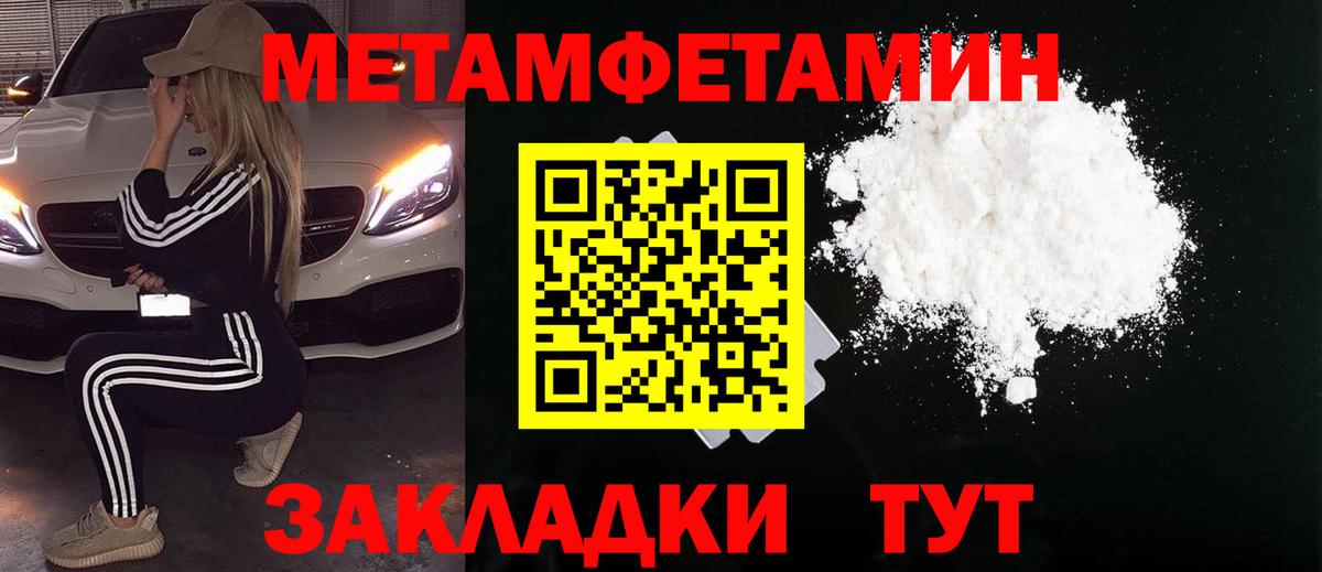 МЕТАМФЕТАМИН витя  МЕТАМФЕТАМИН витя  Вход с VPN  Борзя 