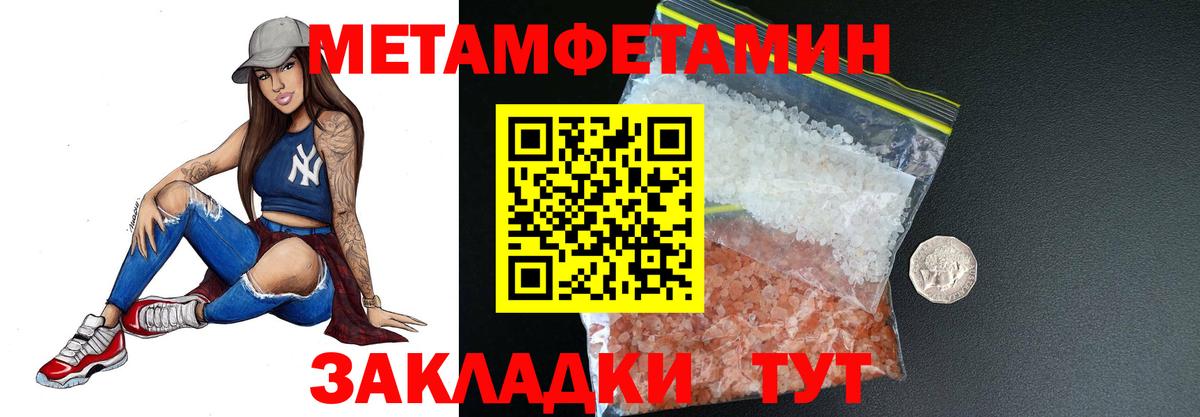МЕТАМФЕТАМИН мет Борзя